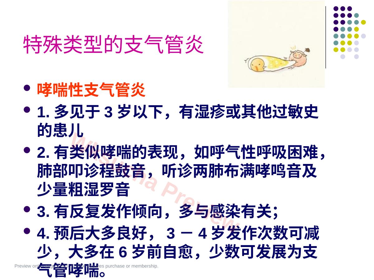 预览第 5 页