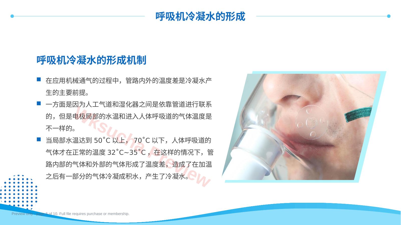 预览第 5 页