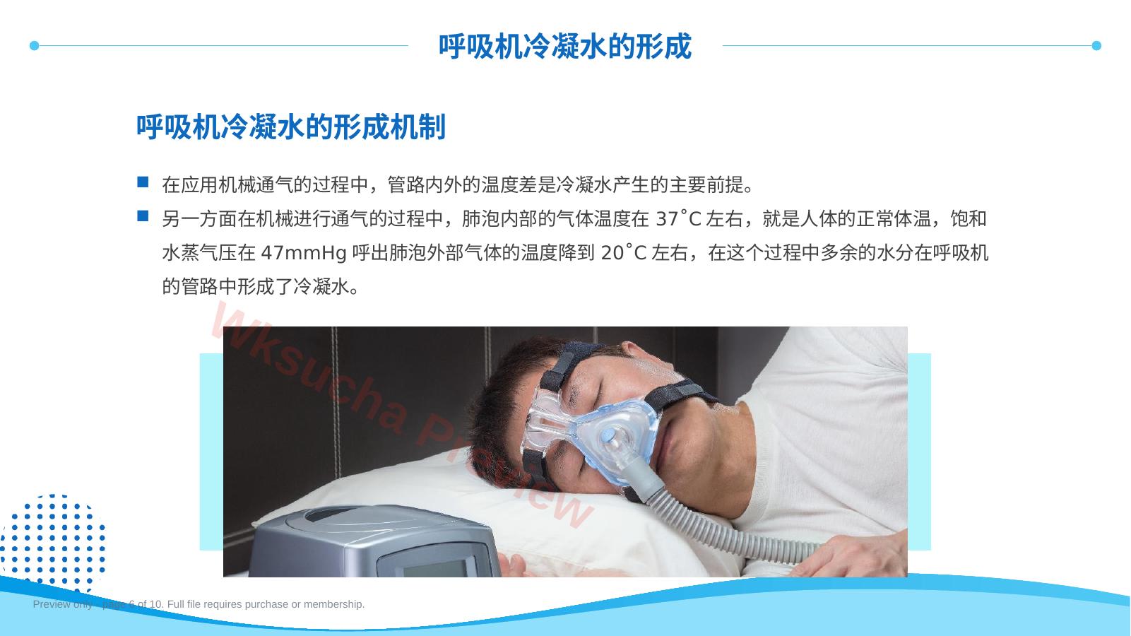 预览第 6 页