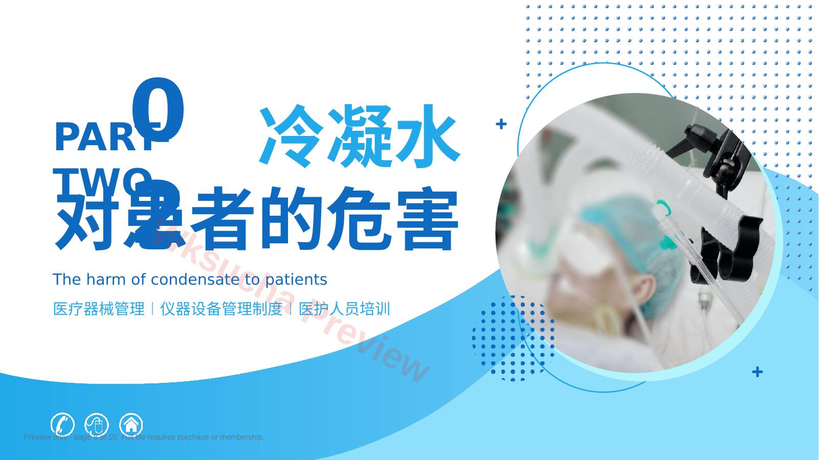 预览第 8 页