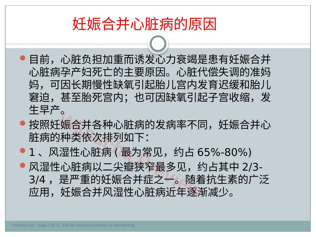 预览第 3 页