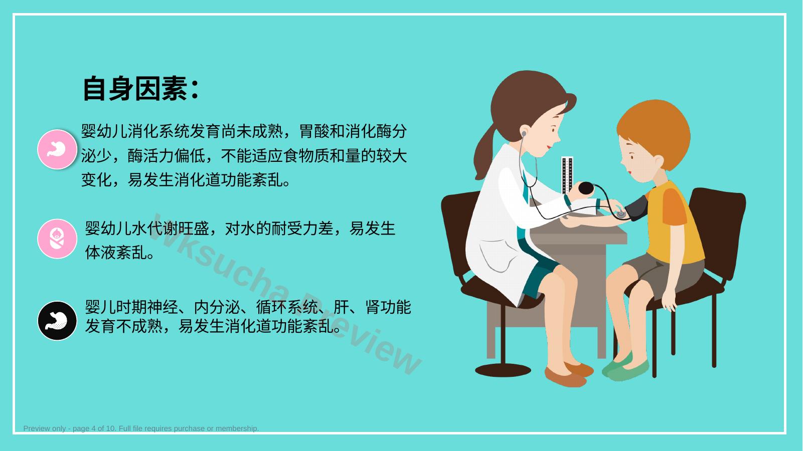 预览第 4 页