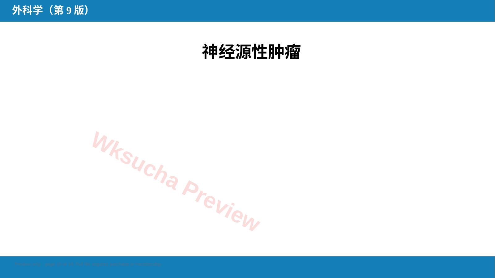 预览第 12 页