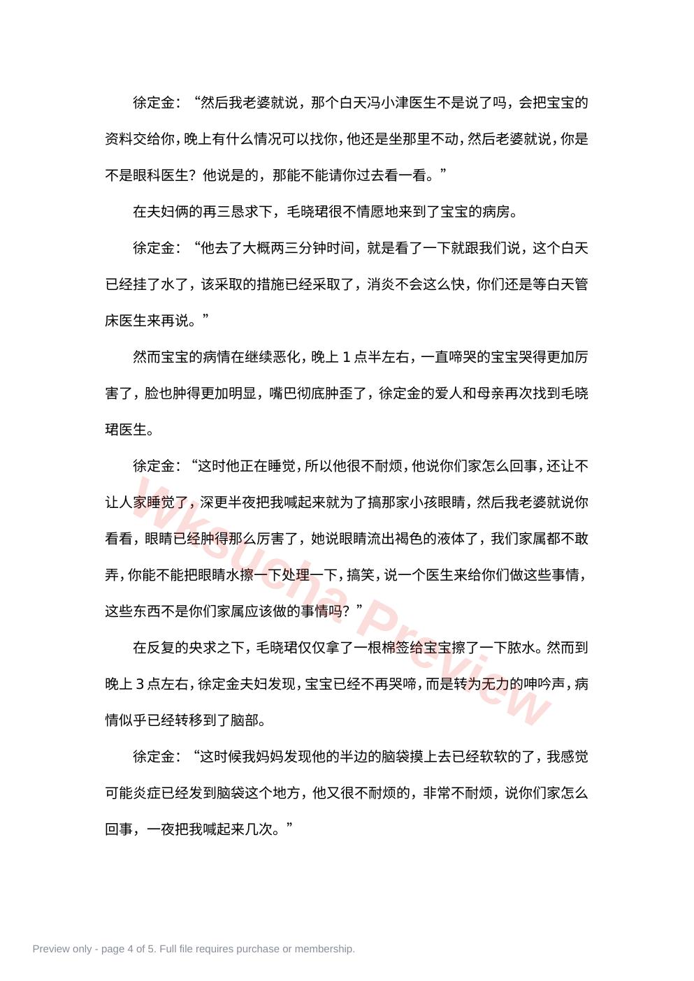 预览第 4 页