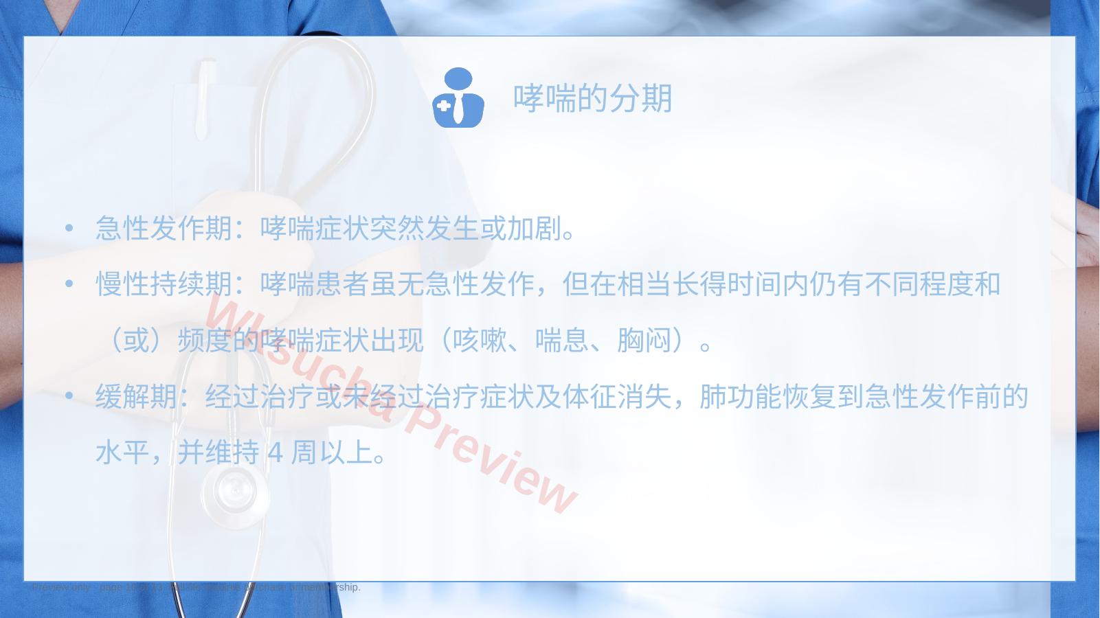 预览第 10 页