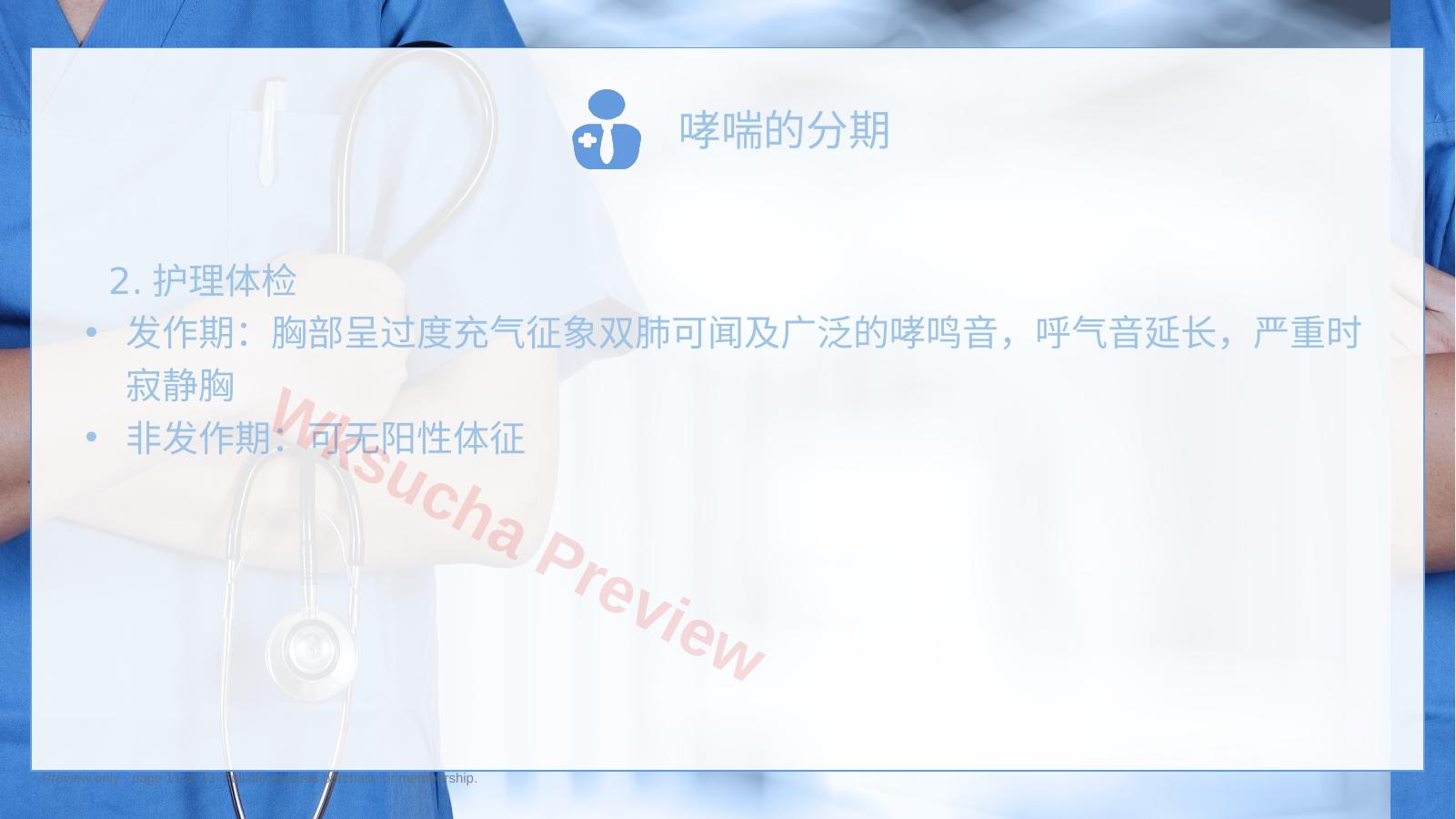 预览第 11 页