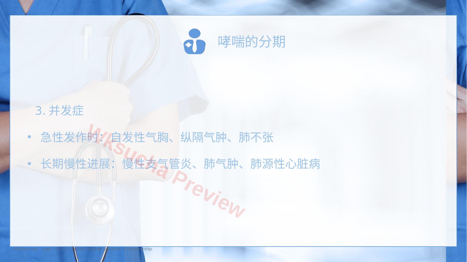 预览第 13 页