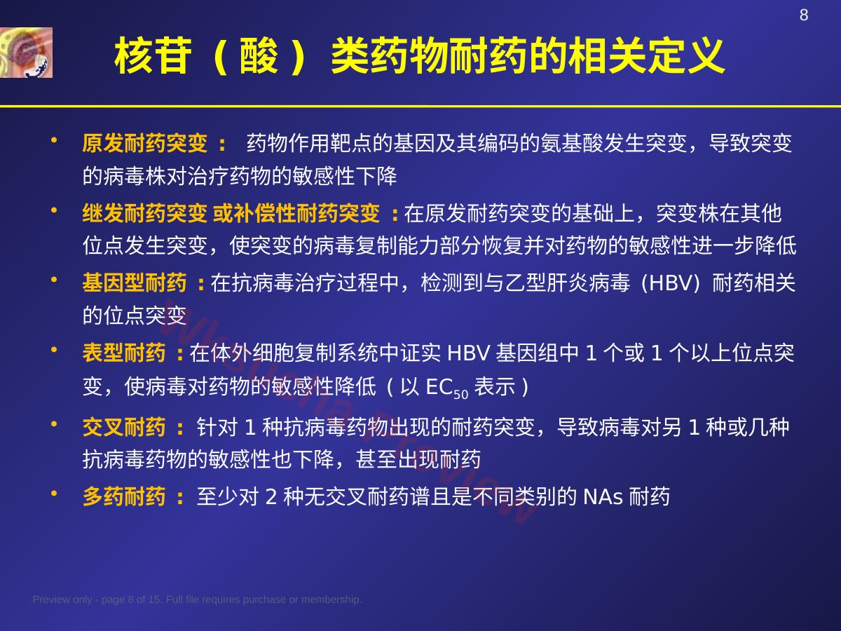 预览第 8 页