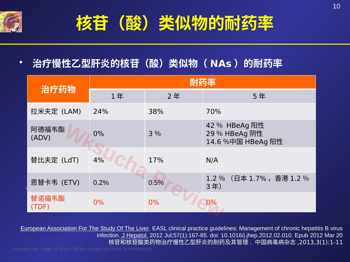 预览第 10 页