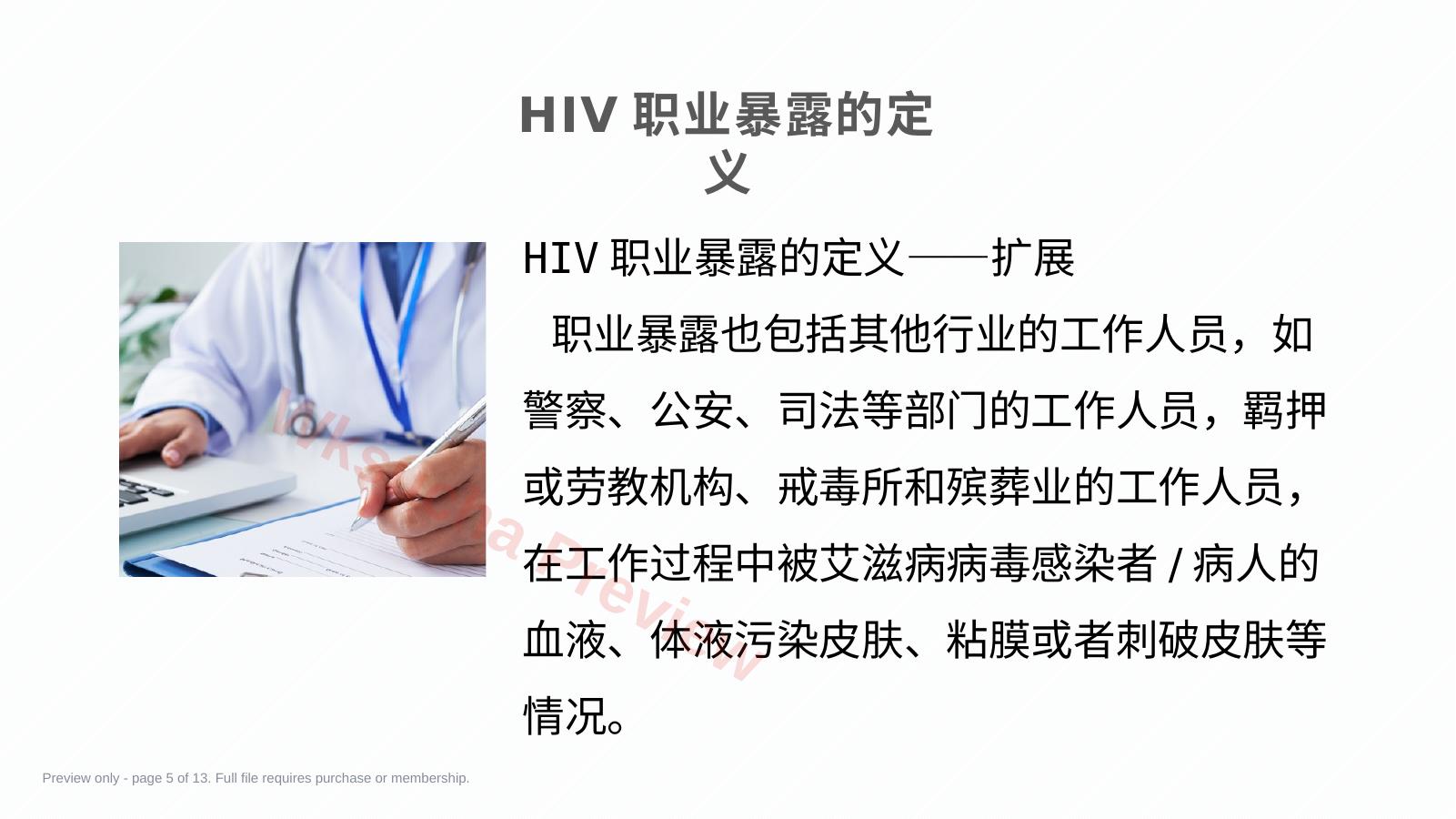 预览第 5 页