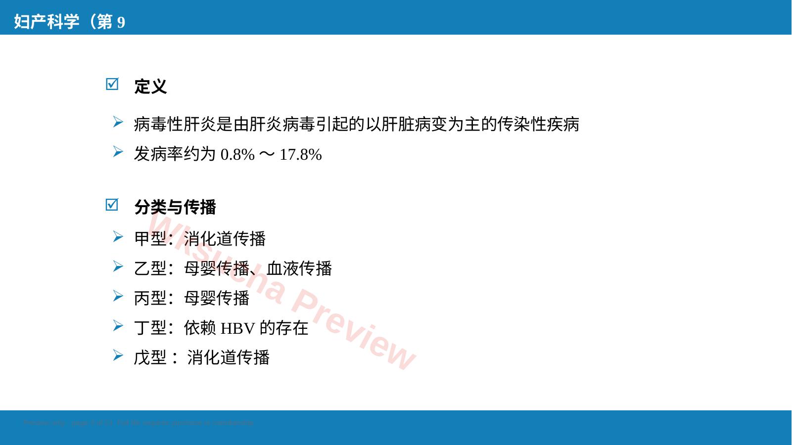 预览第 3 页