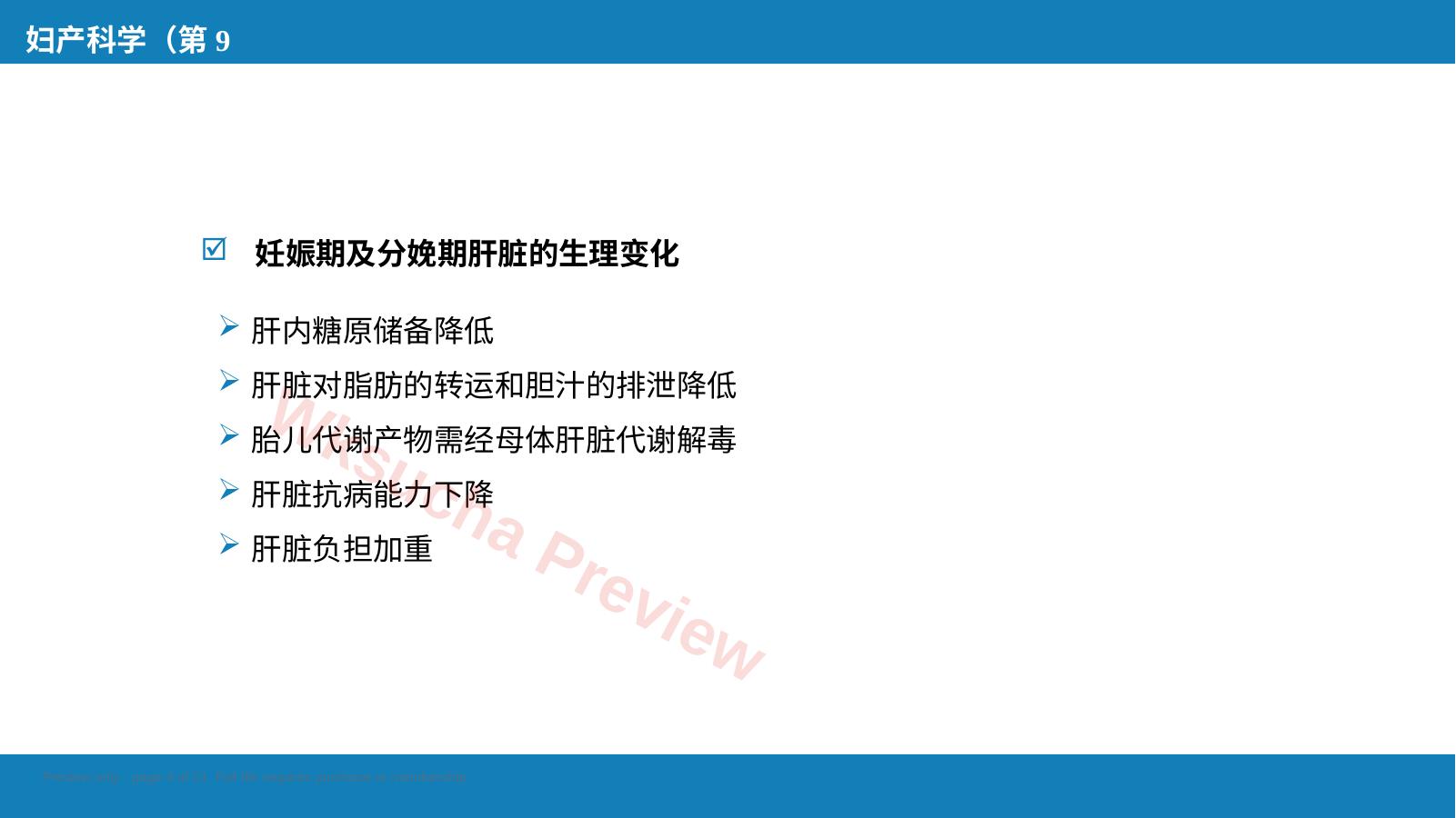 预览第 4 页