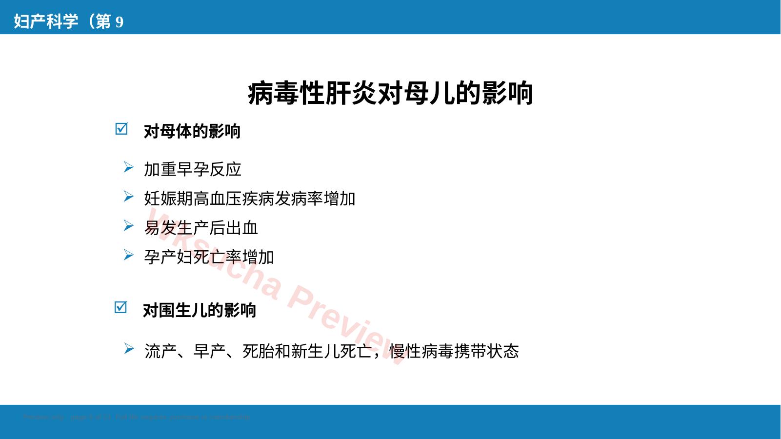 预览第 5 页