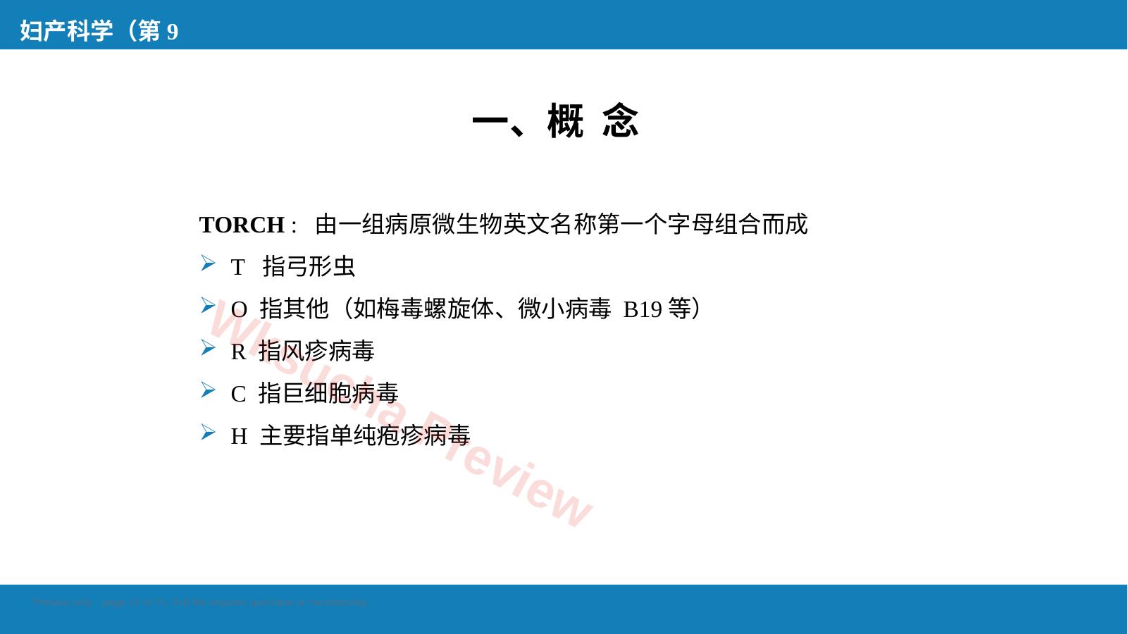 预览第 12 页