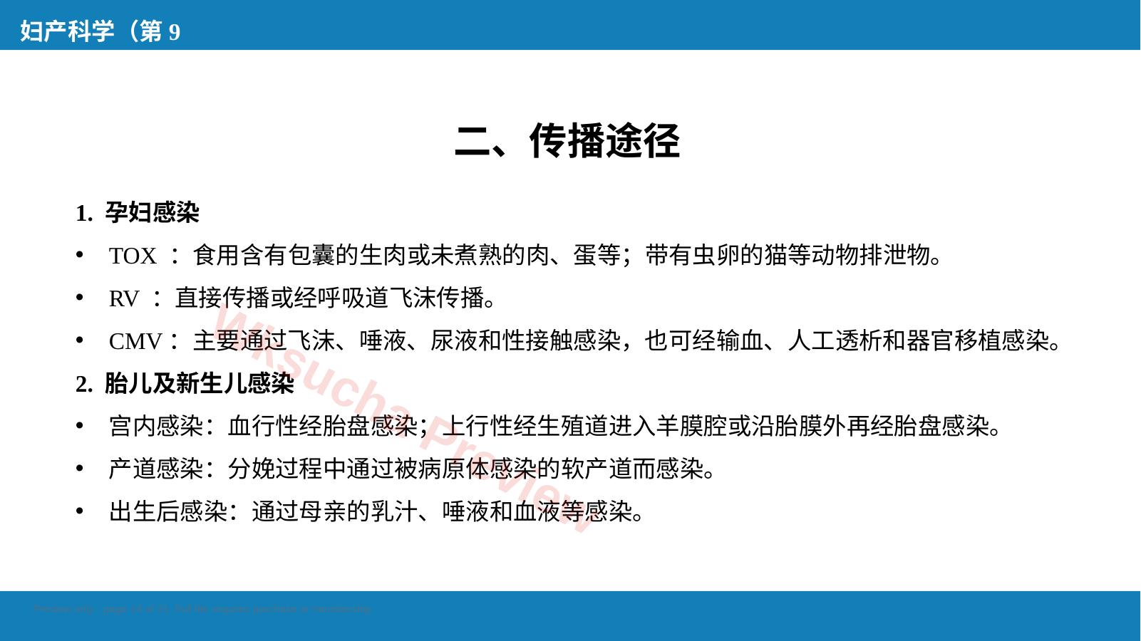 预览第 14 页