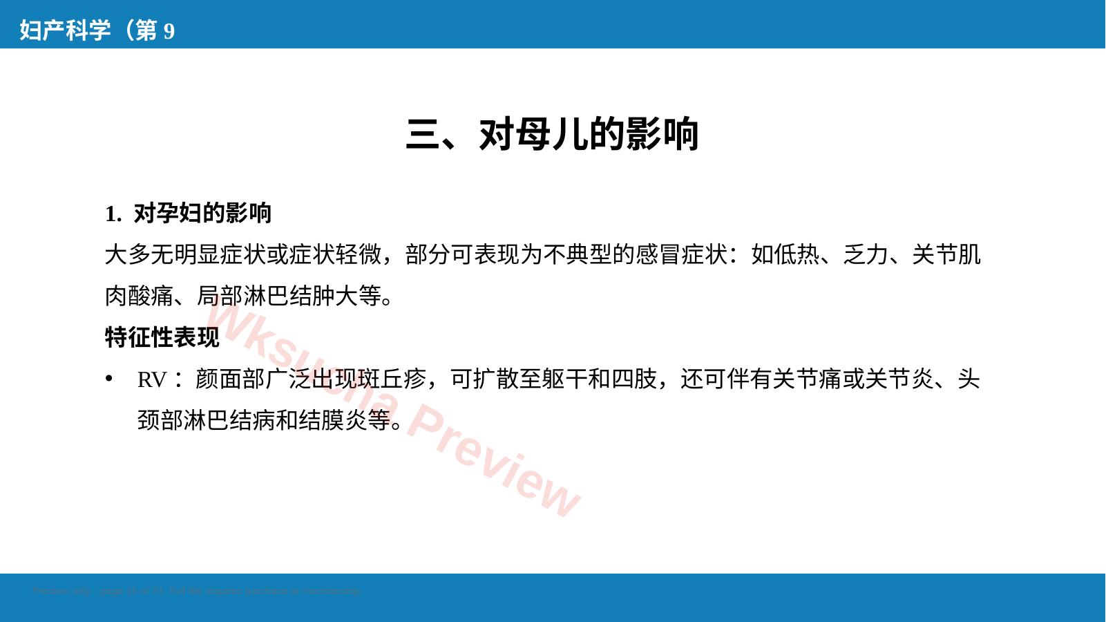 预览第 15 页