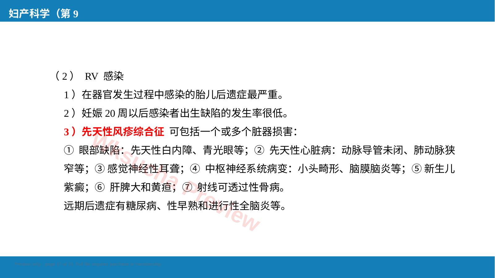 预览第 17 页