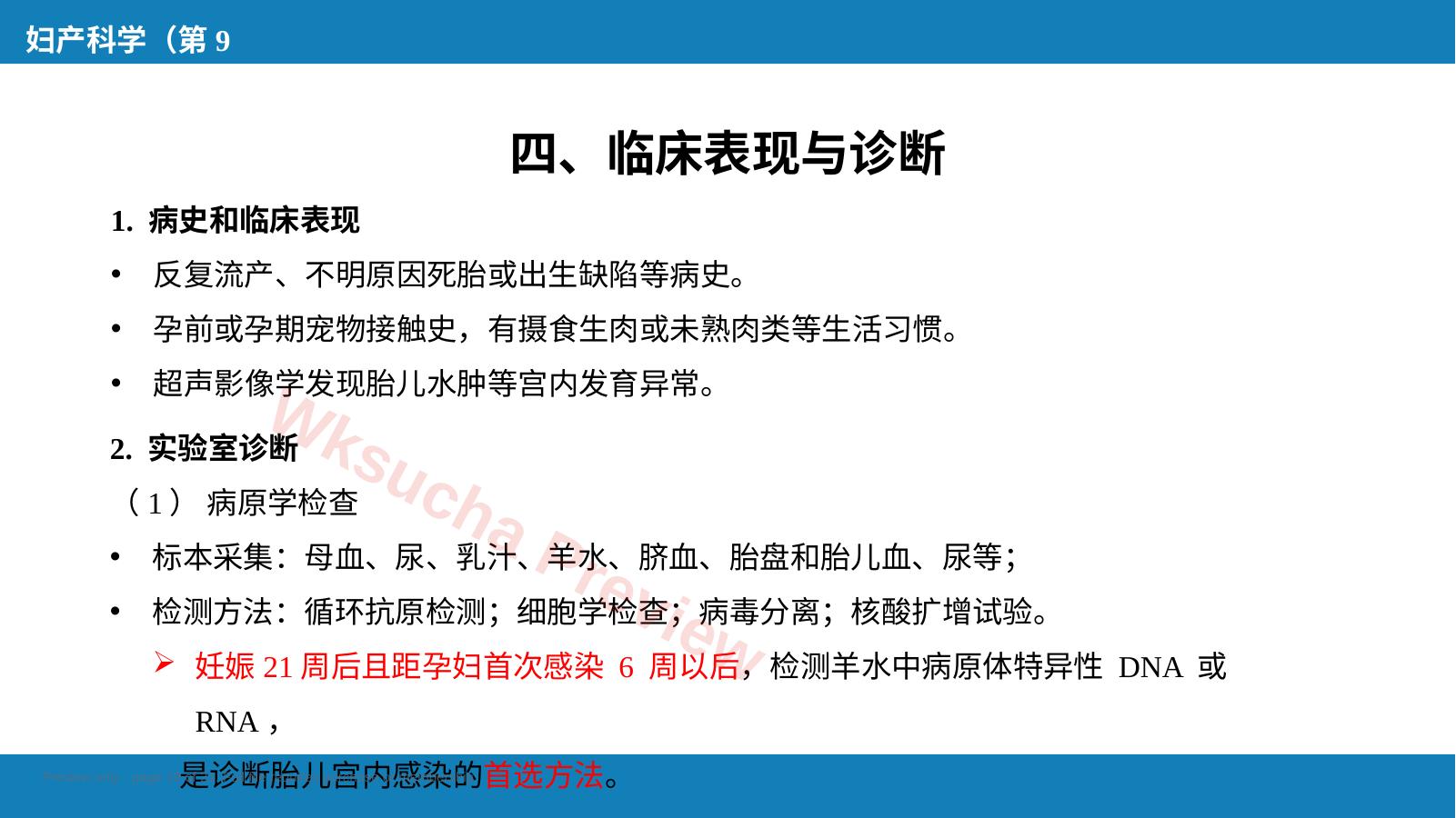 预览第 19 页