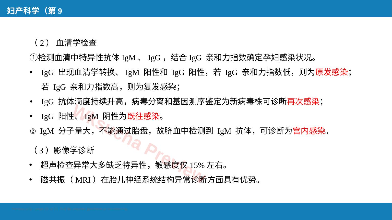 预览第 20 页