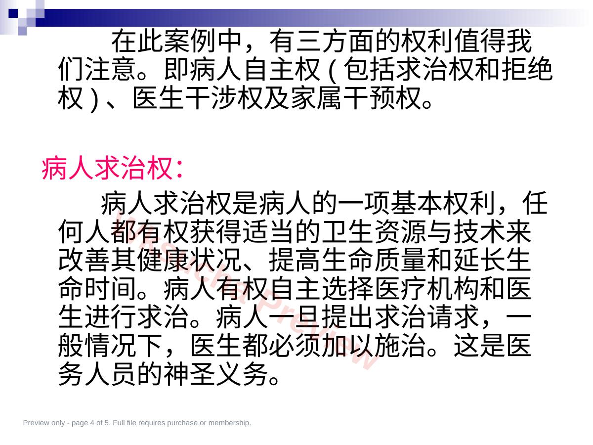 预览第 4 页