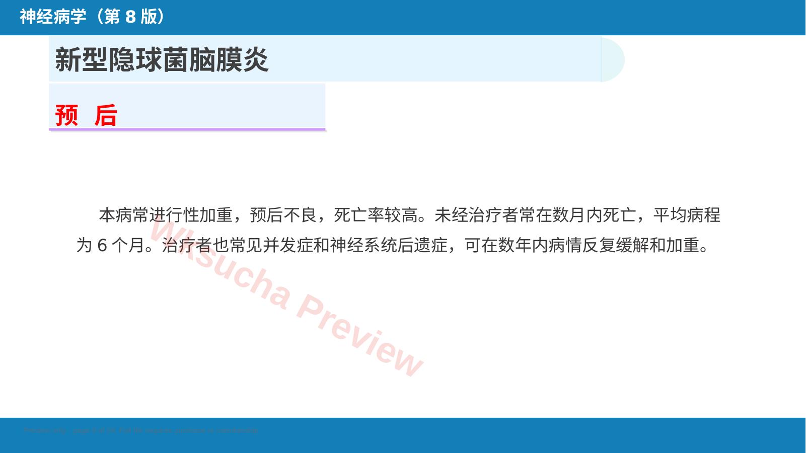 预览第 9 页