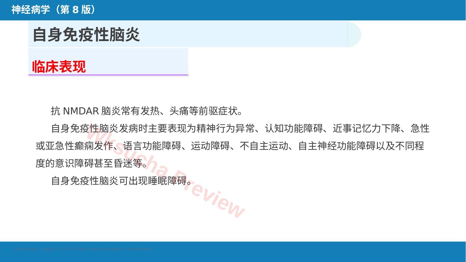 预览第 12 页