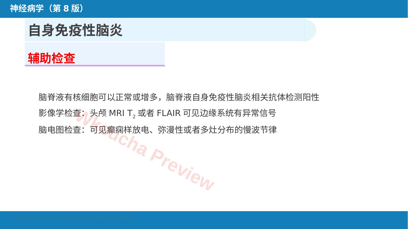 预览第 13 页