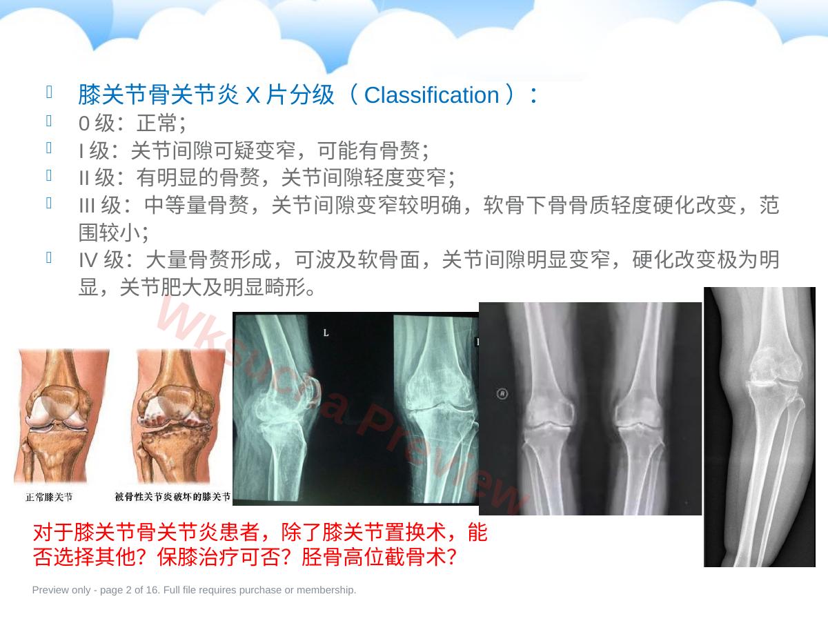 预览第 2 页