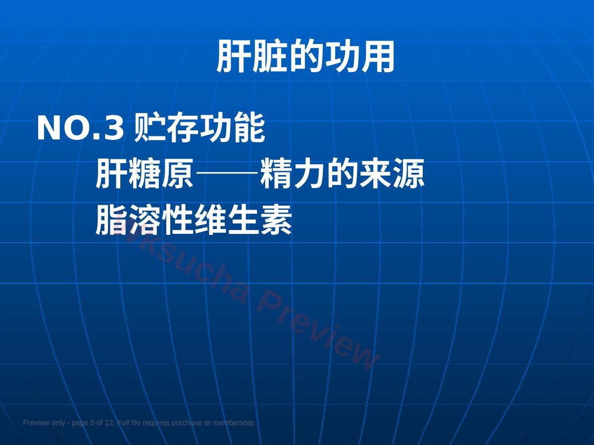 预览第 5 页
