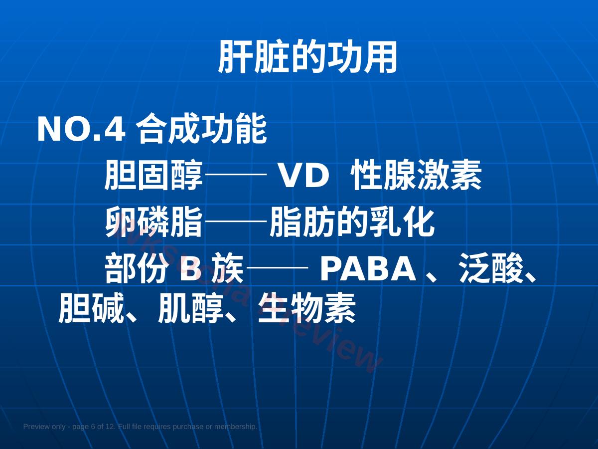预览第 6 页