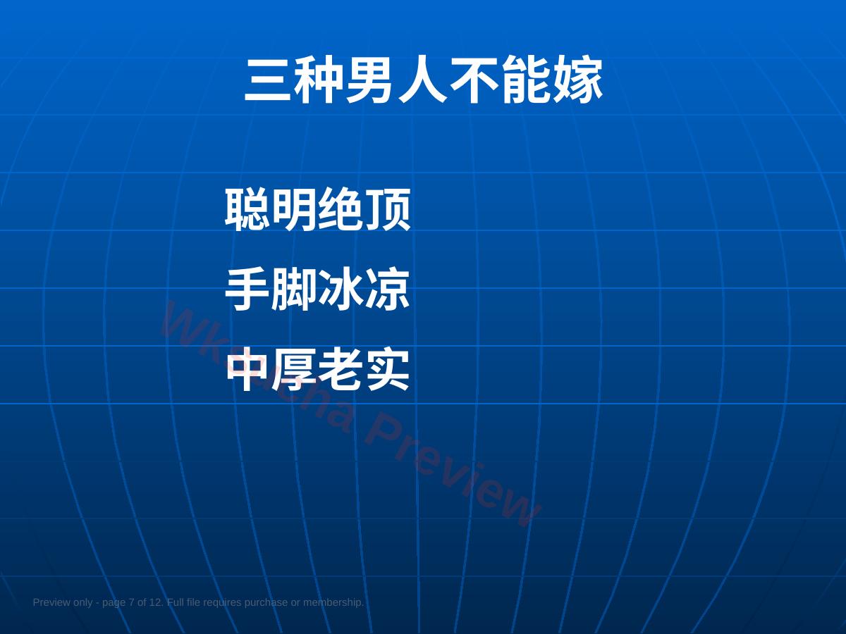 预览第 7 页