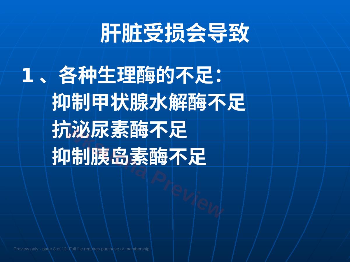 预览第 8 页