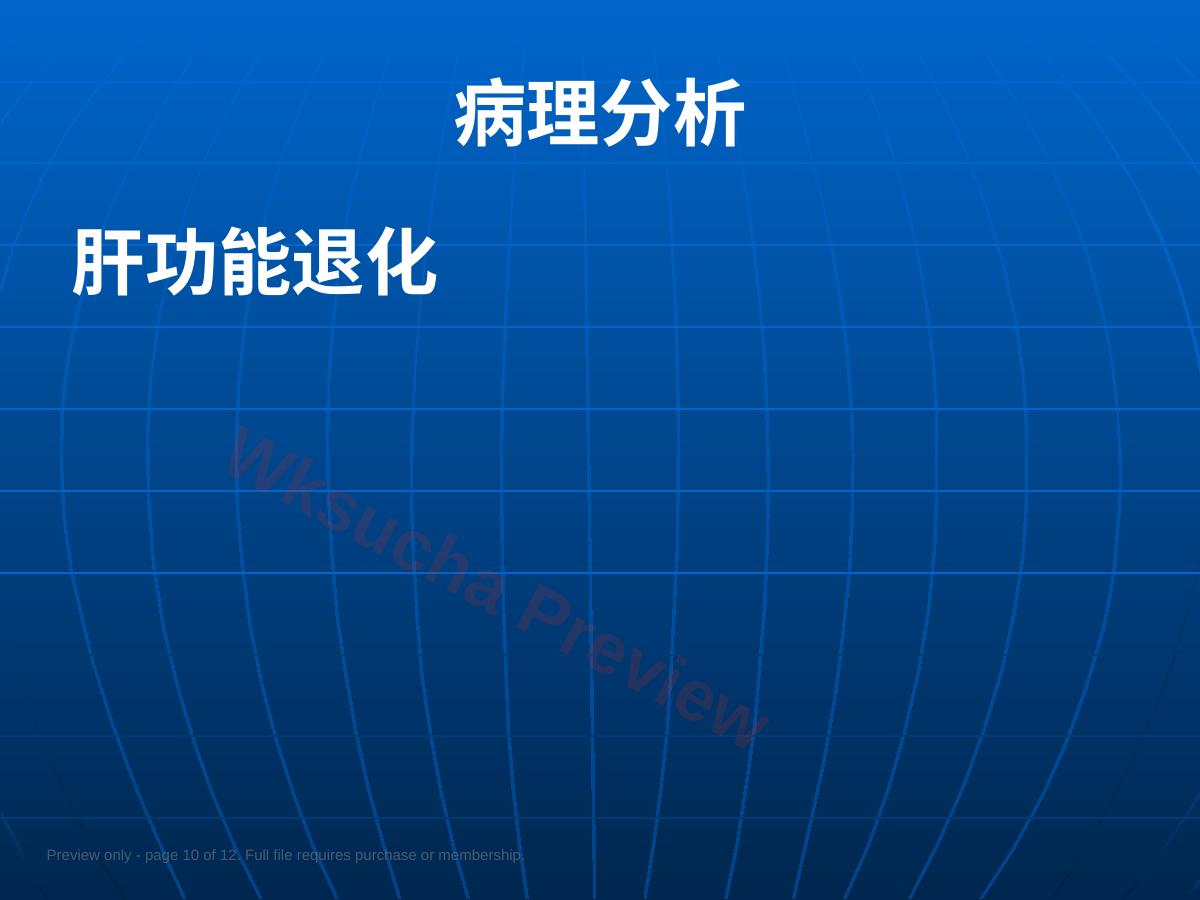 预览第 10 页