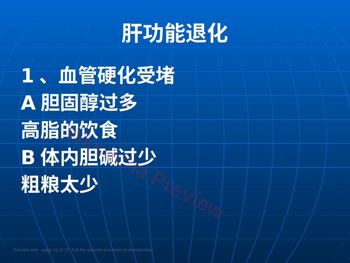 预览第 11 页