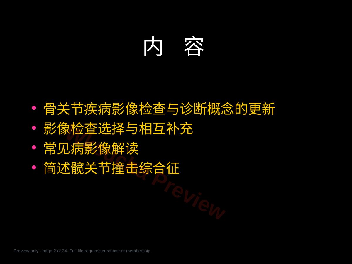 预览第 2 页