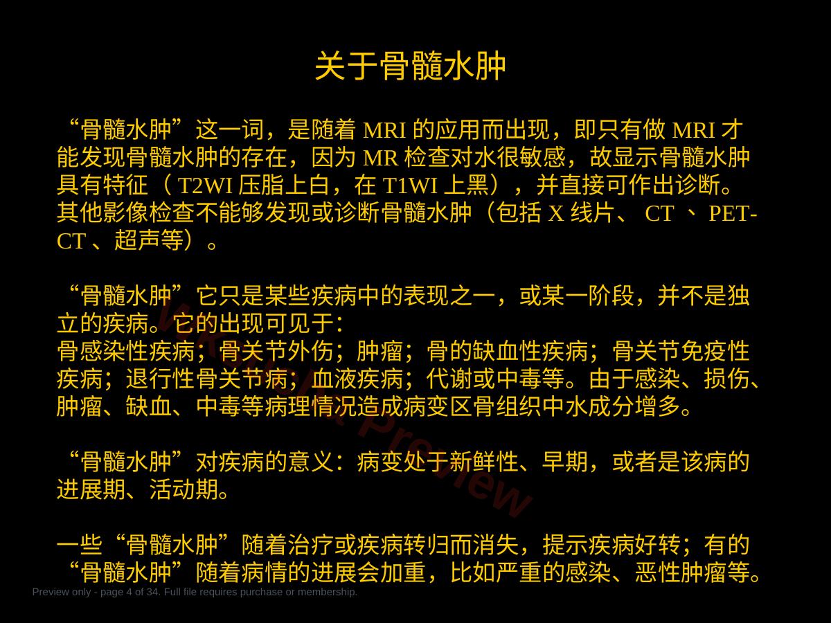 预览第 4 页