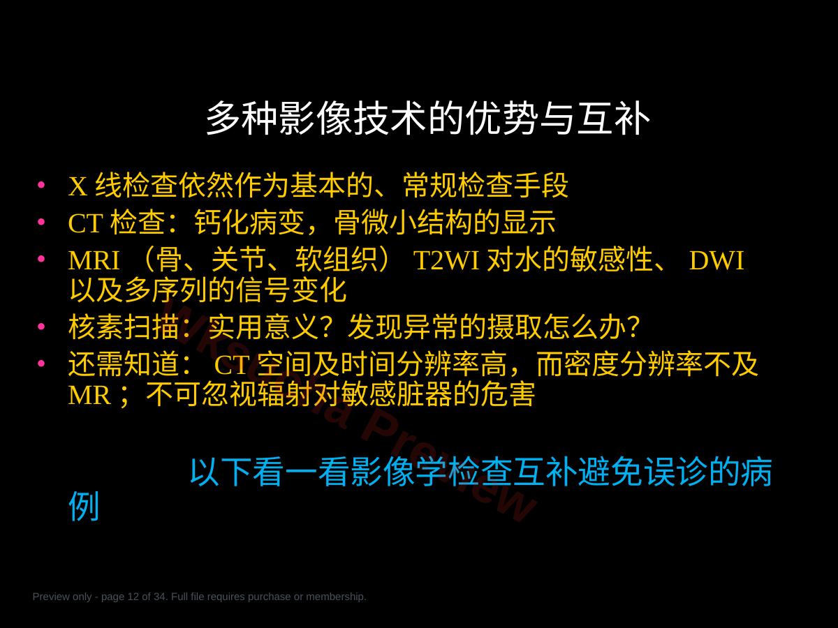 预览第 12 页