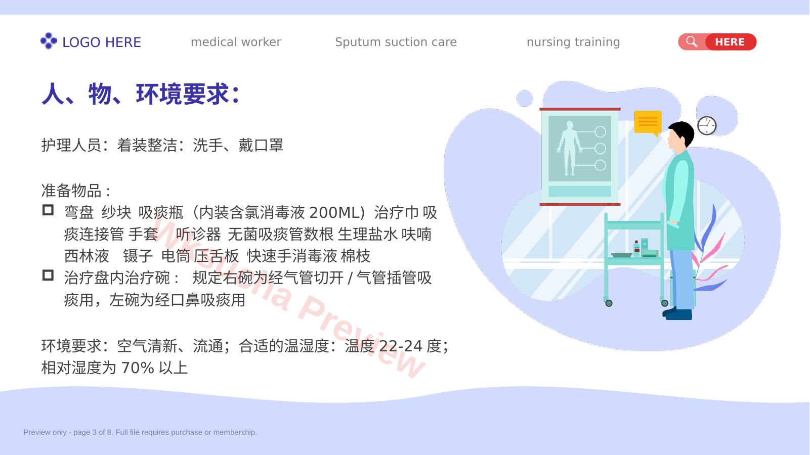 预览第 3 页