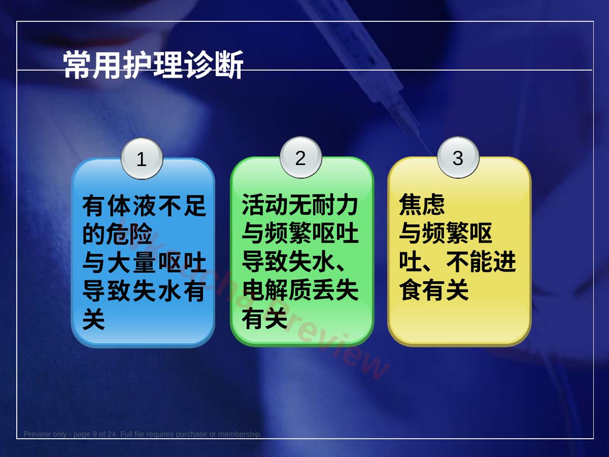 预览第 9 页