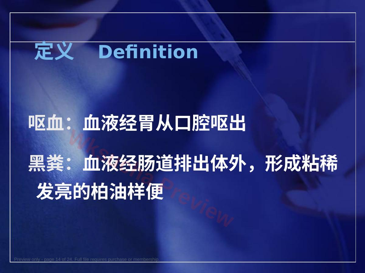 预览第 14 页