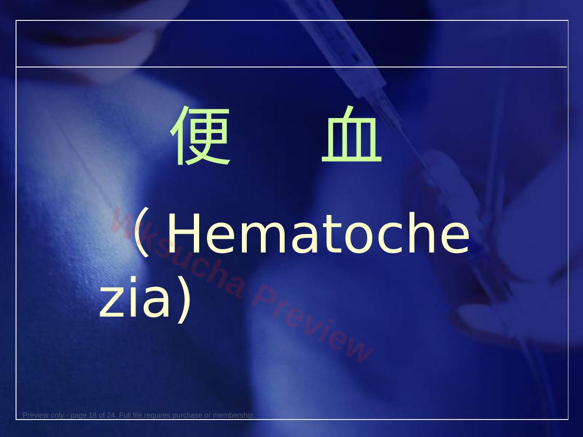 预览第 18 页