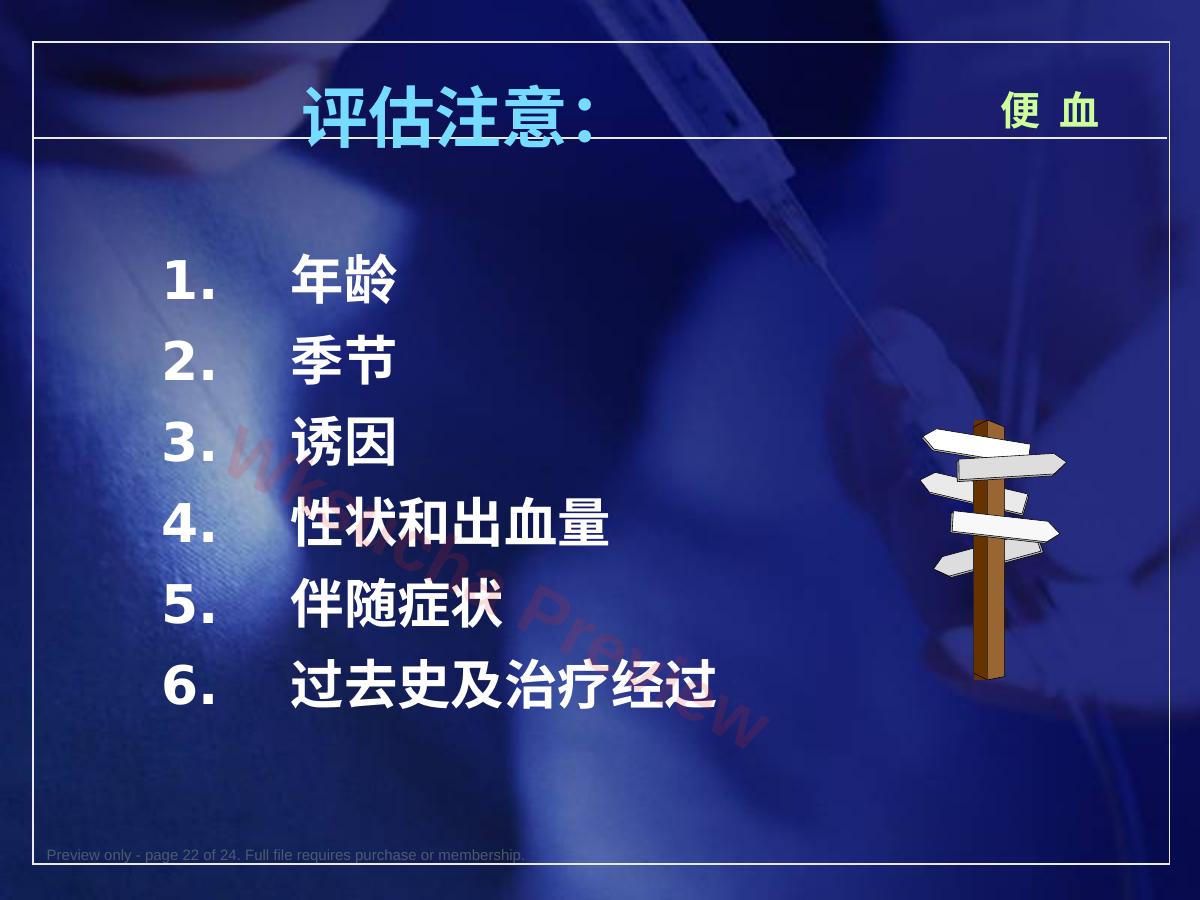 预览第 22 页