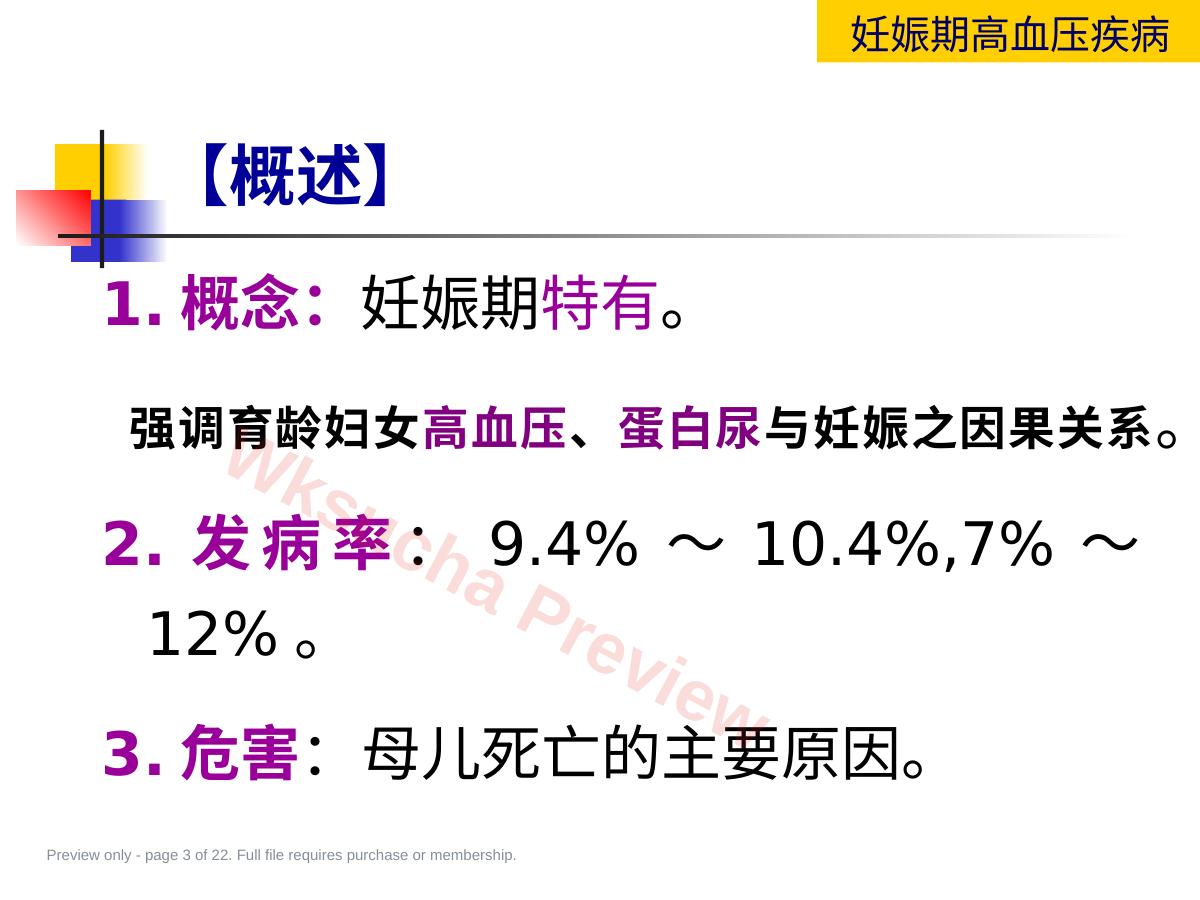 预览第 3 页