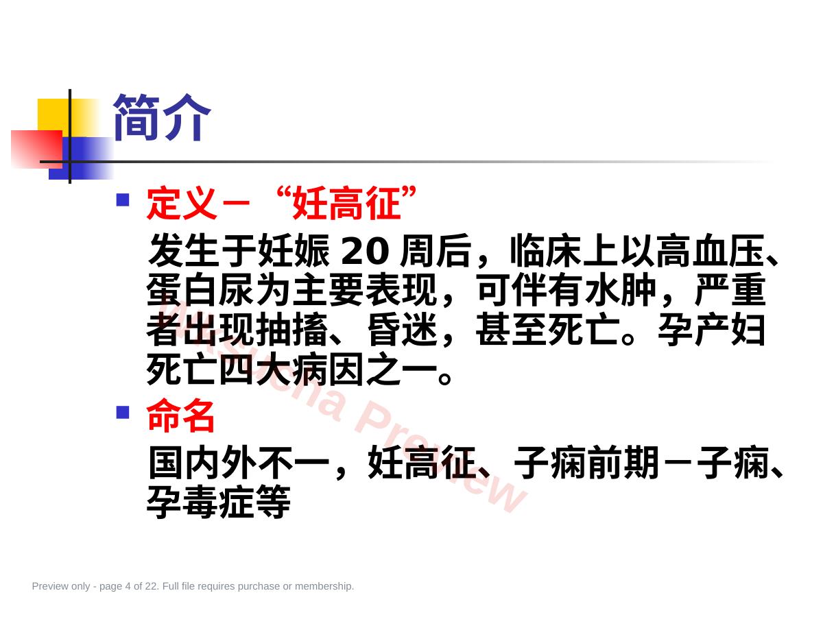预览第 4 页