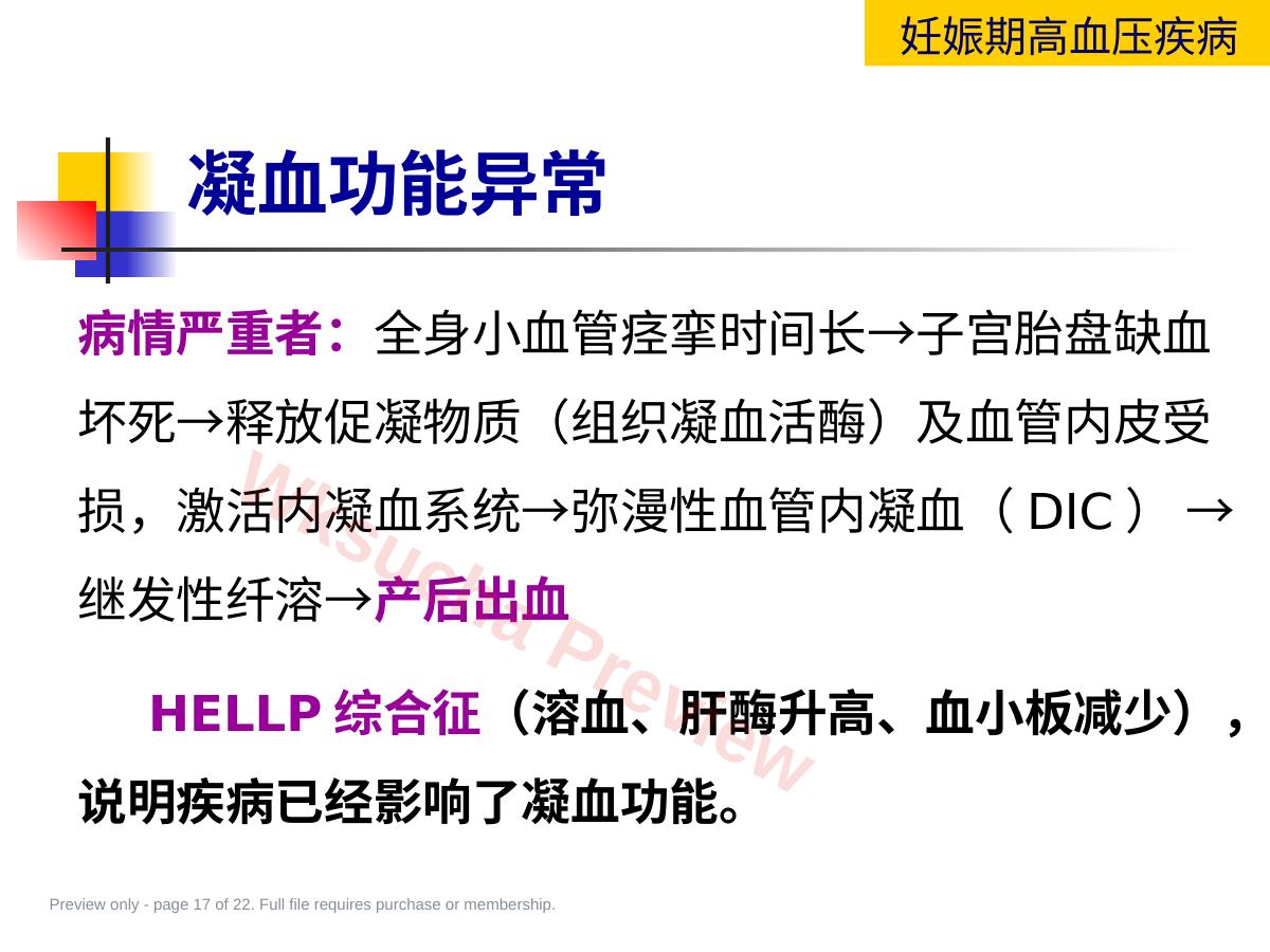 预览第 17 页