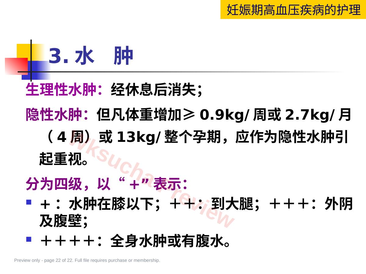 预览第 22 页