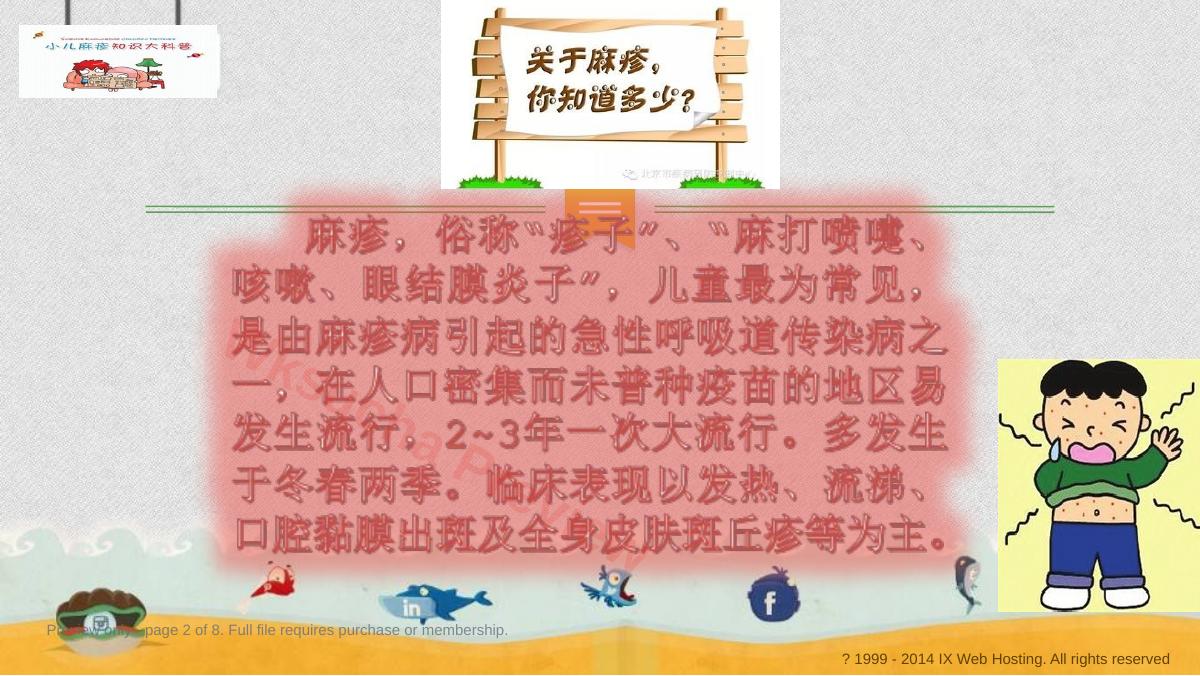 预览第 2 页