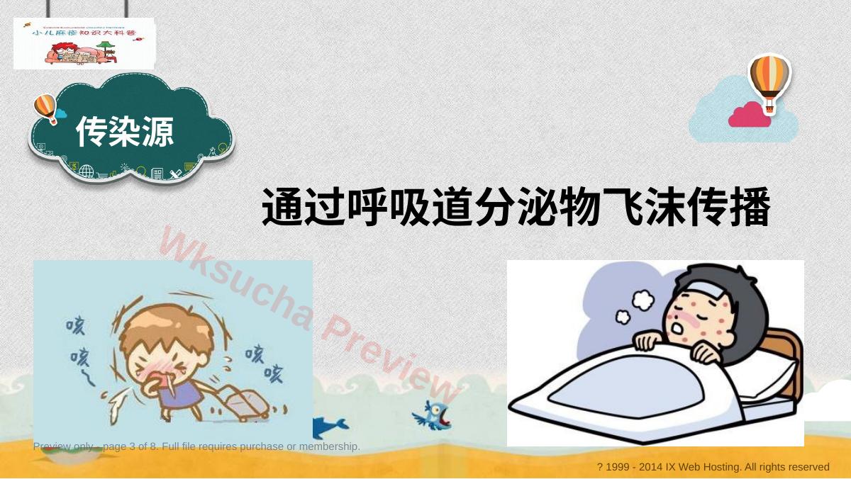 预览第 3 页