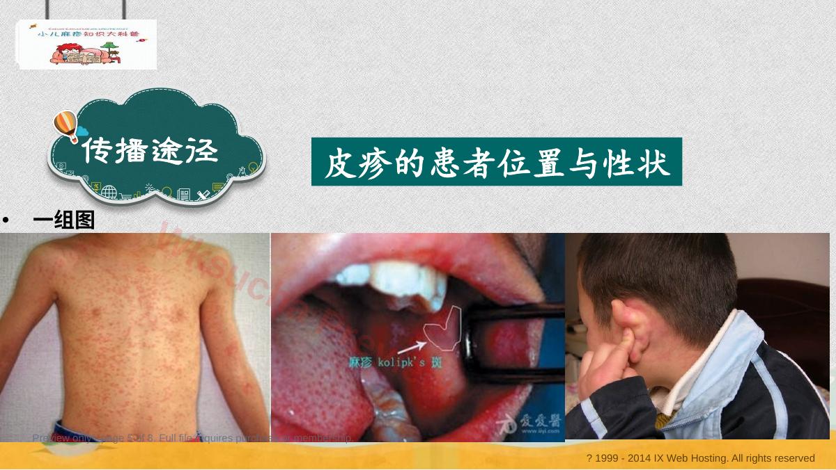 预览第 5 页