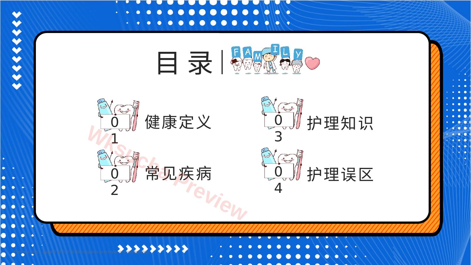 预览第 2 页